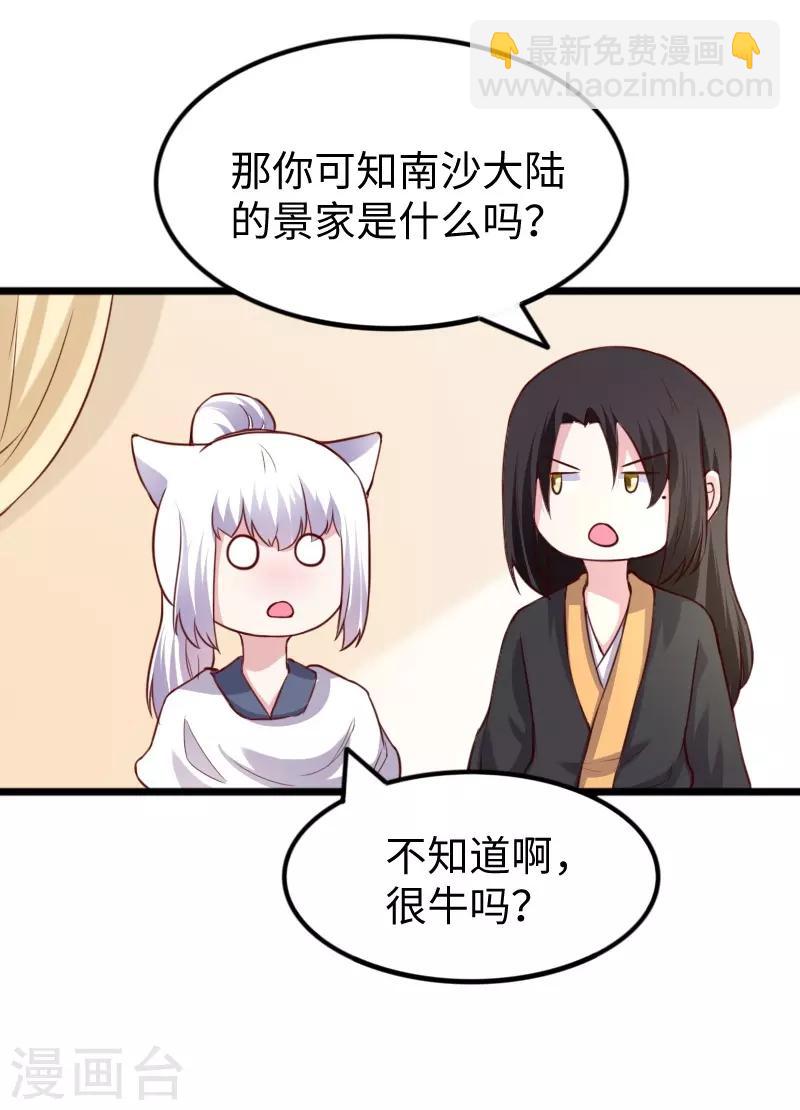 第272话 共同进退27