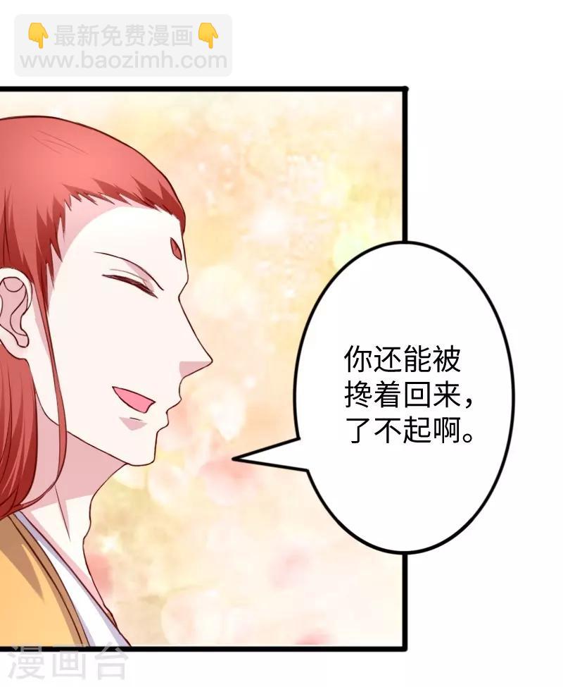 第272话 共同进退32