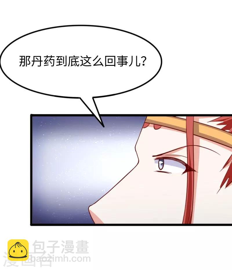第272话 共同进退34
