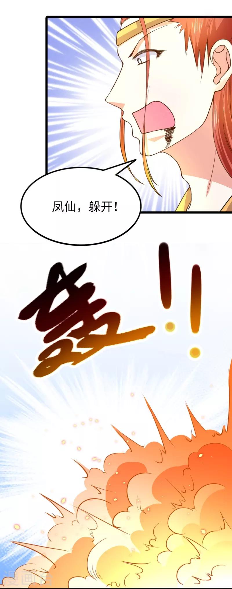 第272话 共同进退8