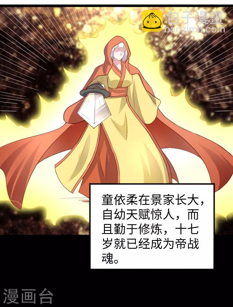 第280话 诛满门1