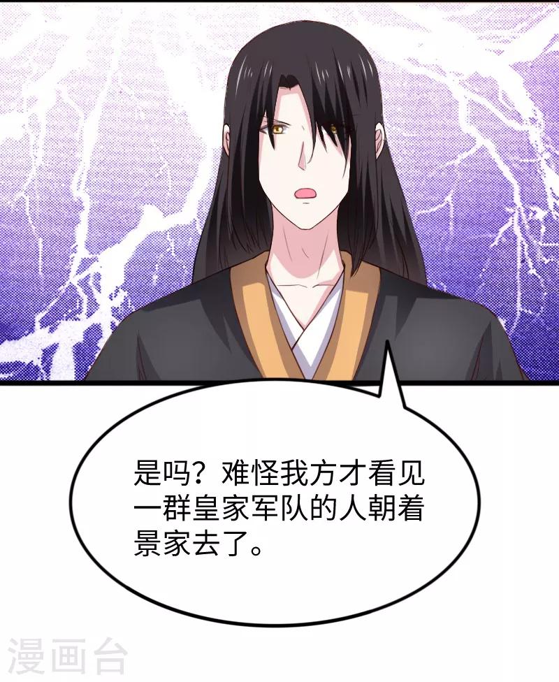 第280话 诛满门10