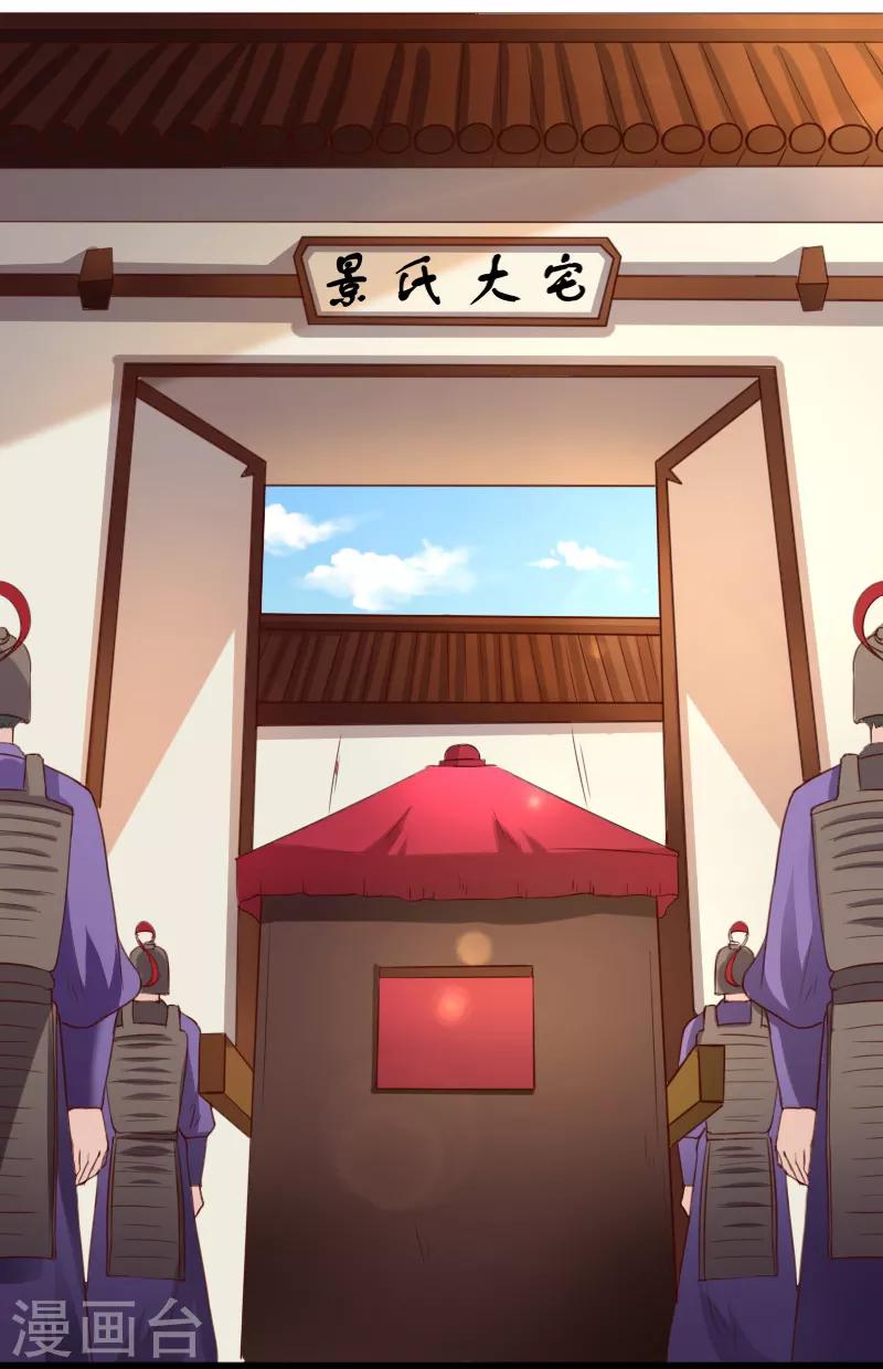 第280话 诛满门12