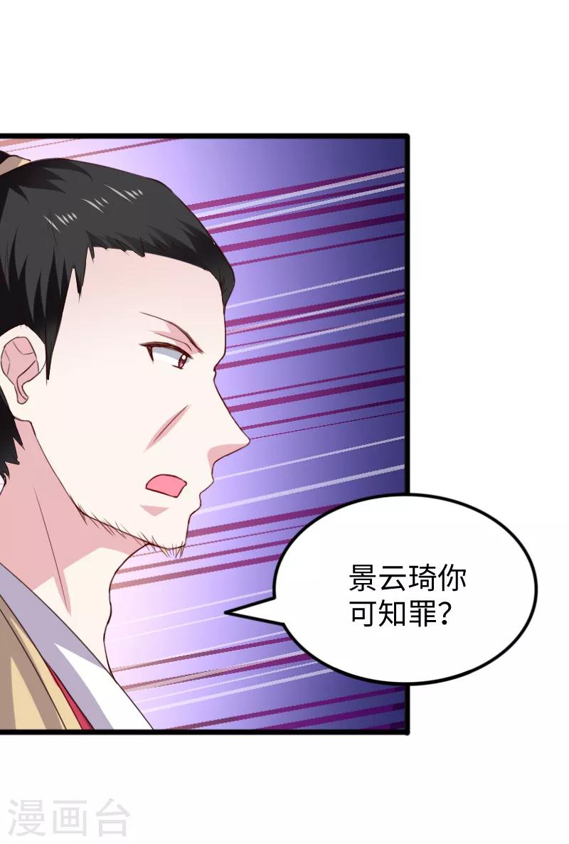 第280话 诛满门16