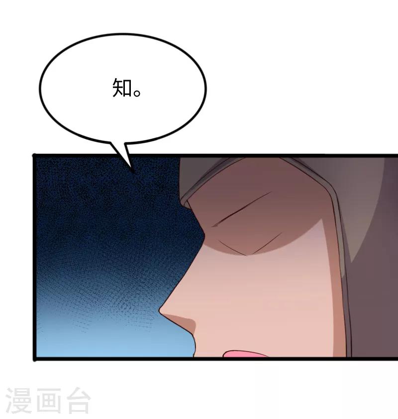 第280话 诛满门17