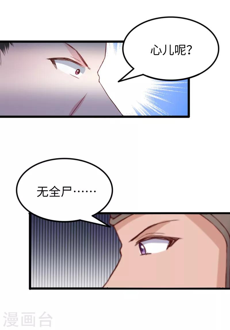 第280话 诛满门18