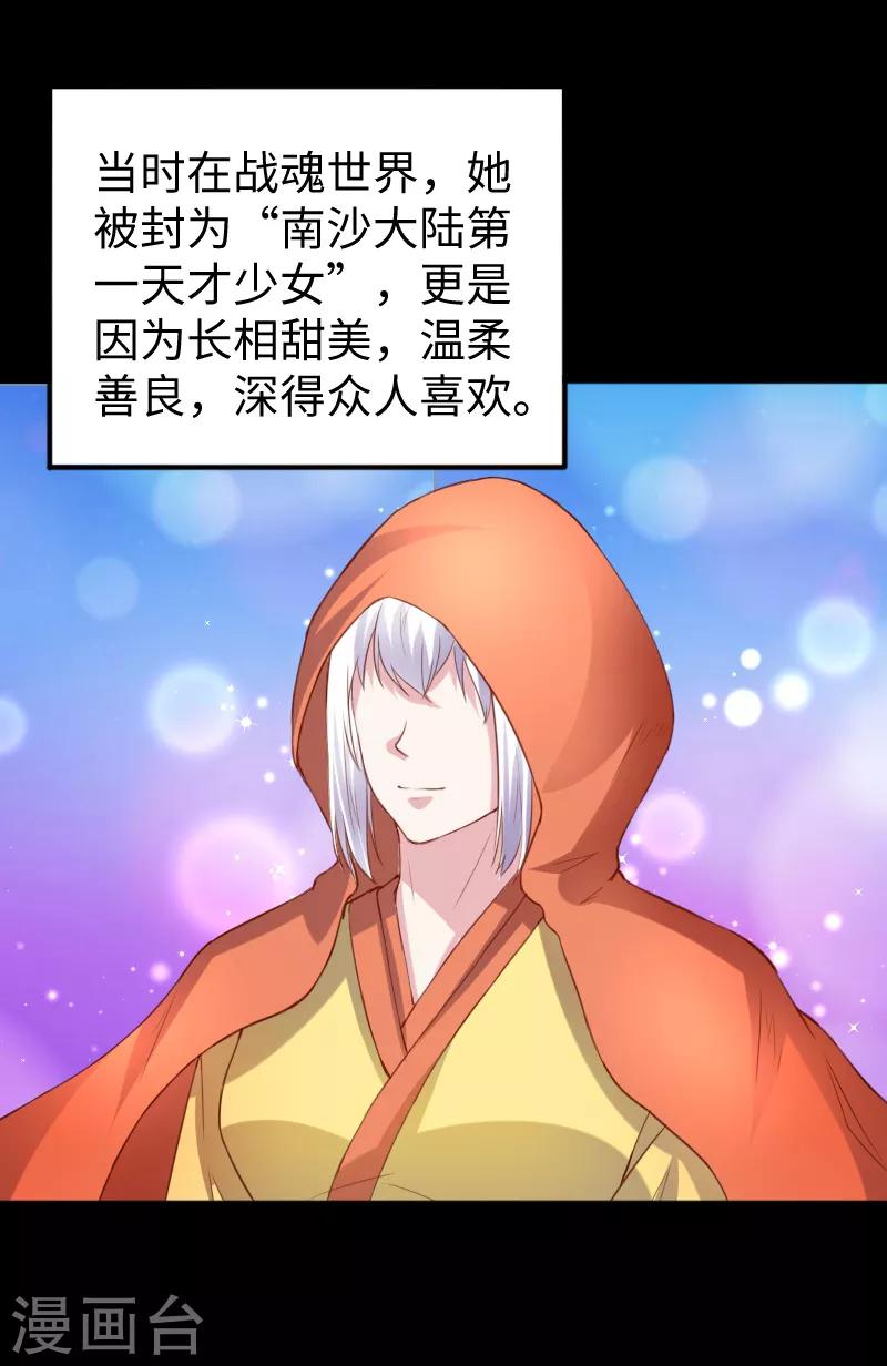第280话 诛满门2