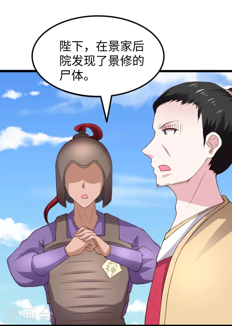 第280话 诛满门23