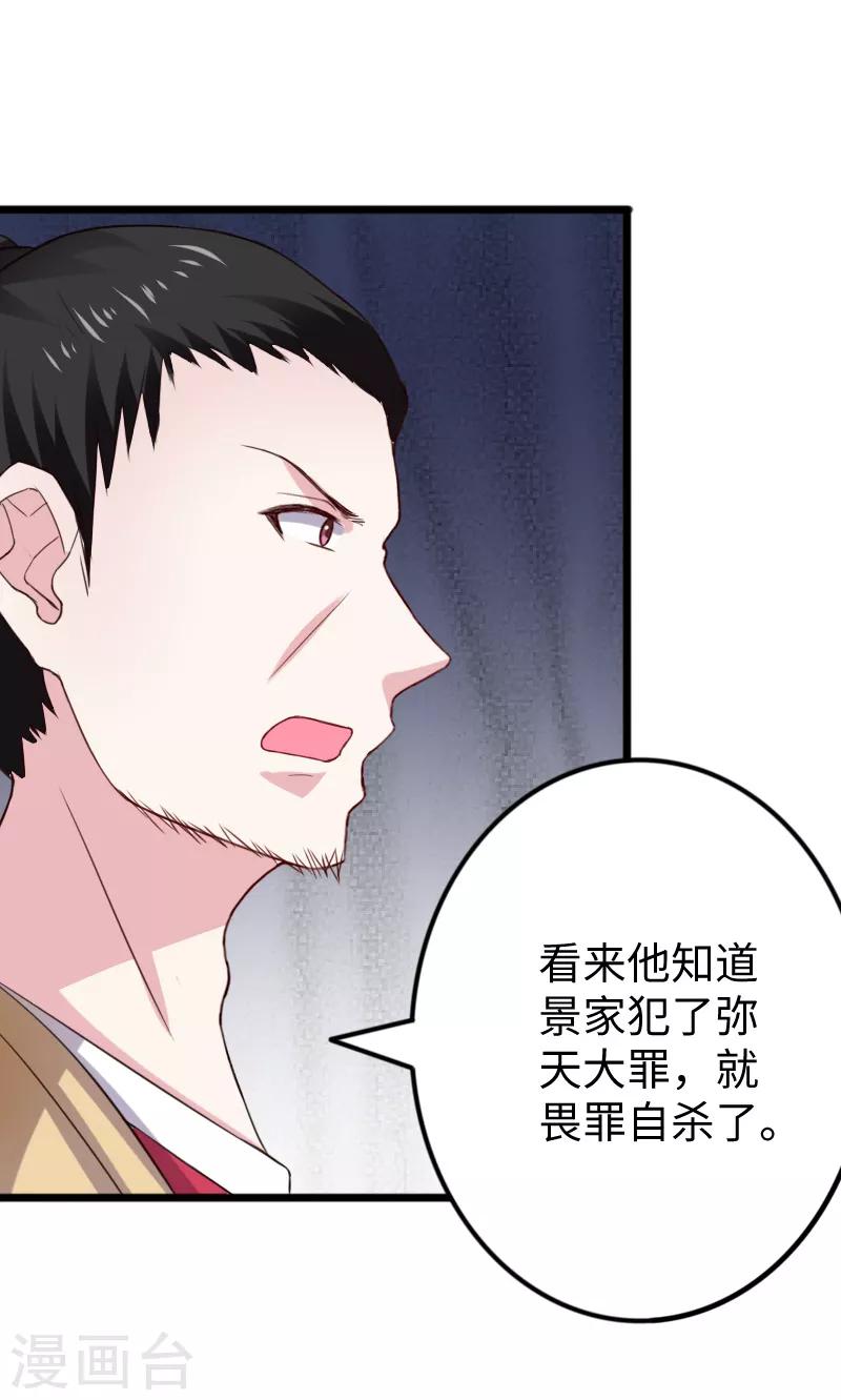 第280话 诛满门27