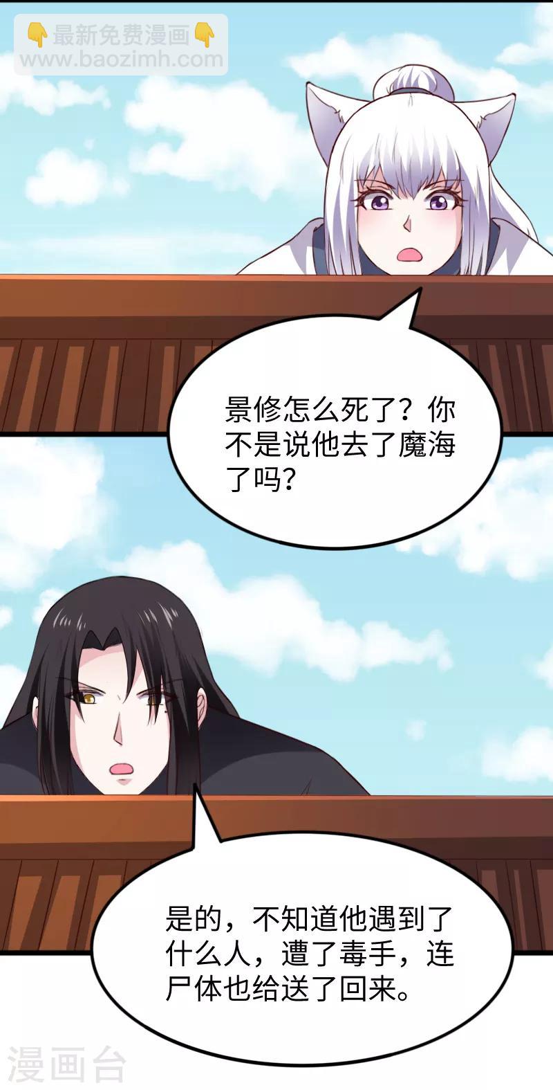 第280话 诛满门30