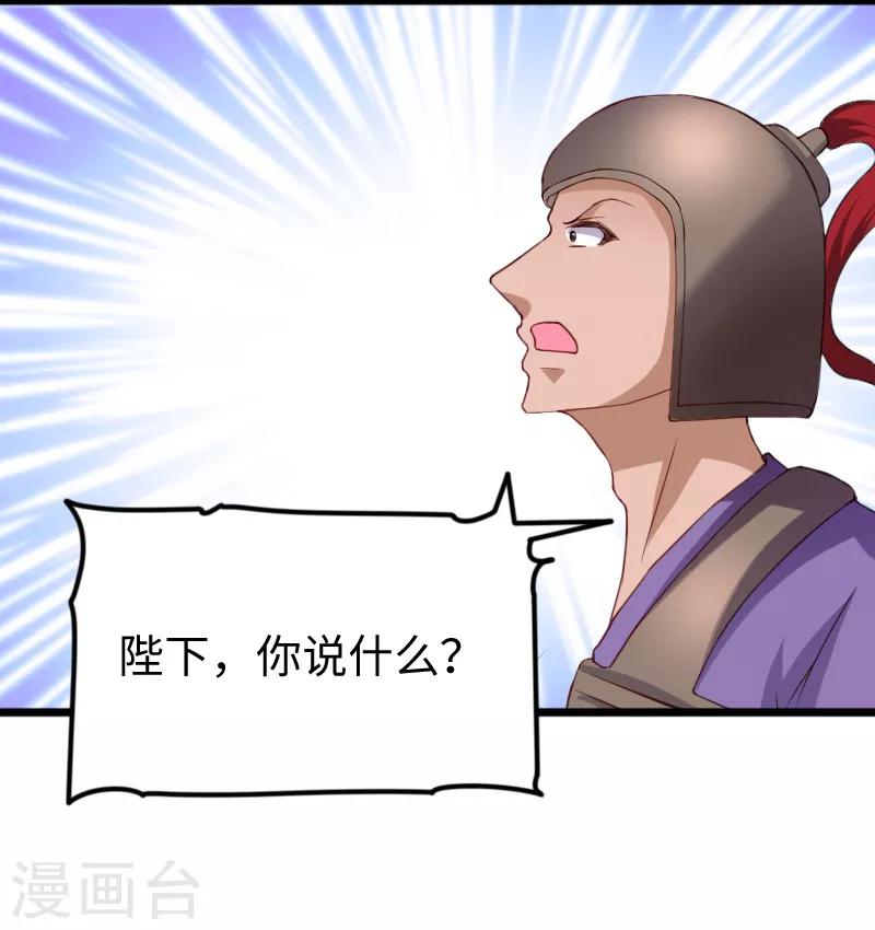 第280话 诛满门32