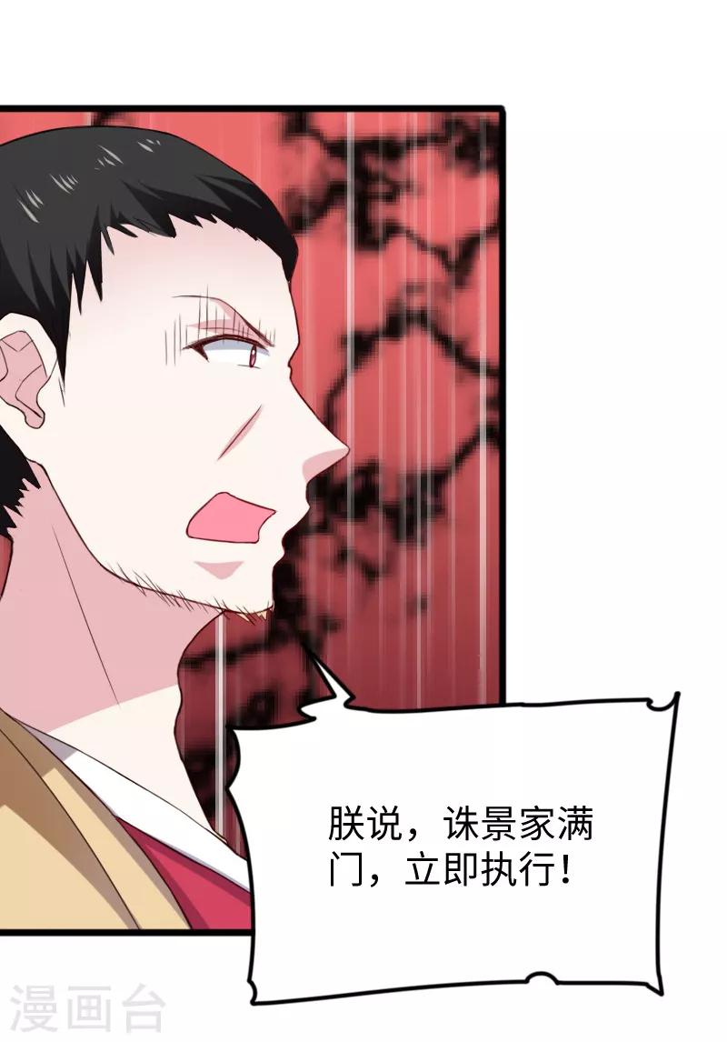 第280话 诛满门33