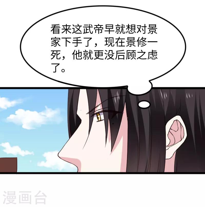 第280话 诛满门34