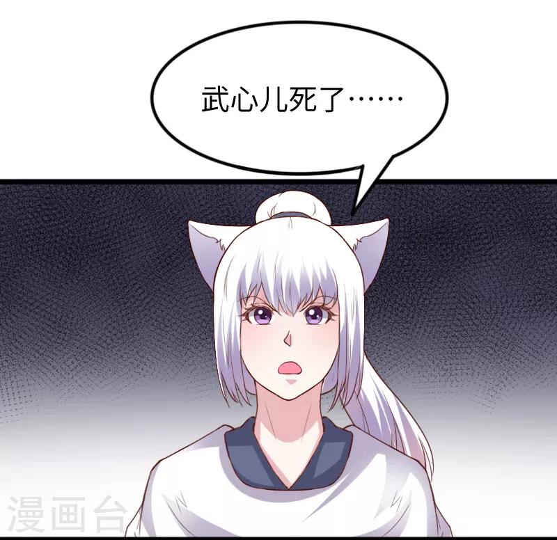 第280话 诛满门9