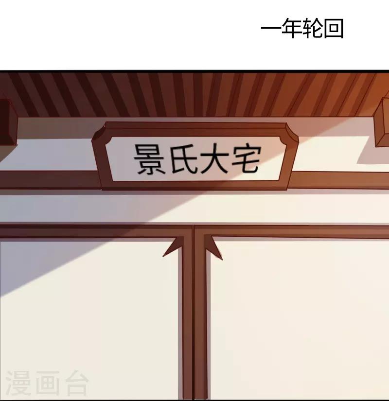 第285话 一年轮回1