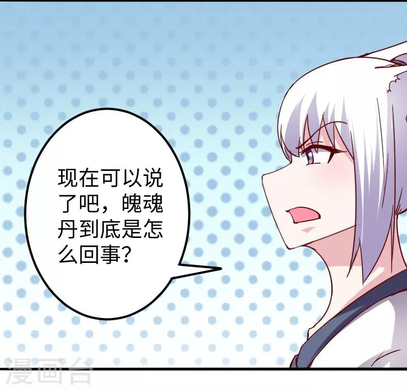 第285话 一年轮回2
