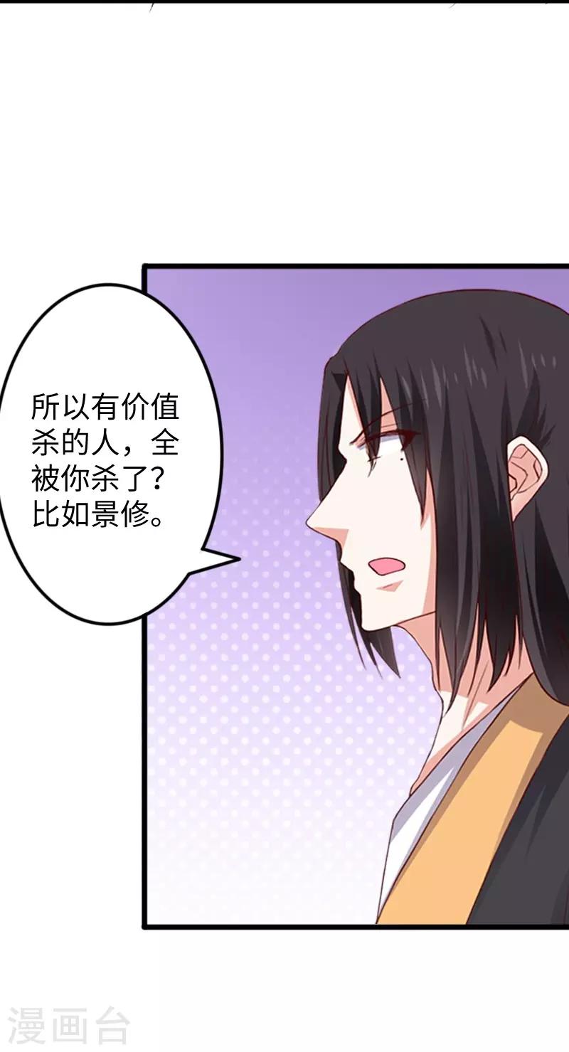 第285话 一年轮回36