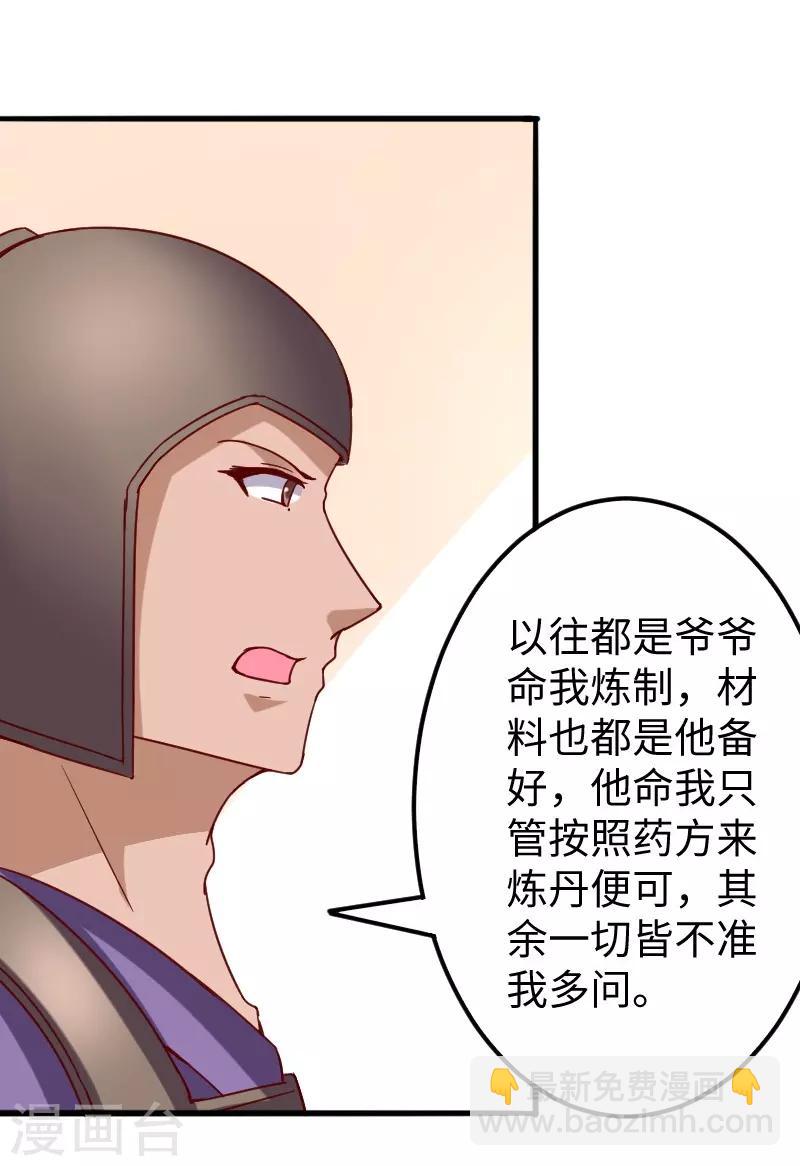 第285话 一年轮回5