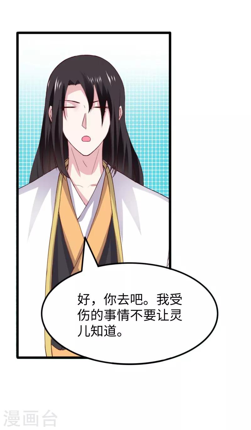 第291话 间谍8