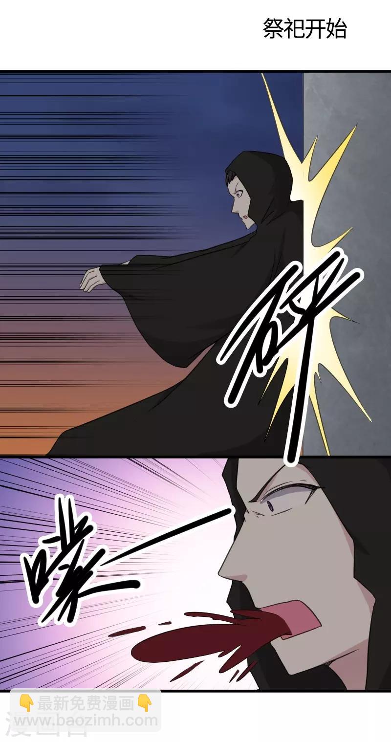 第318话 祭祀开始1