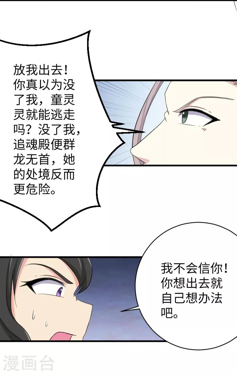 第318话 祭祀开始13