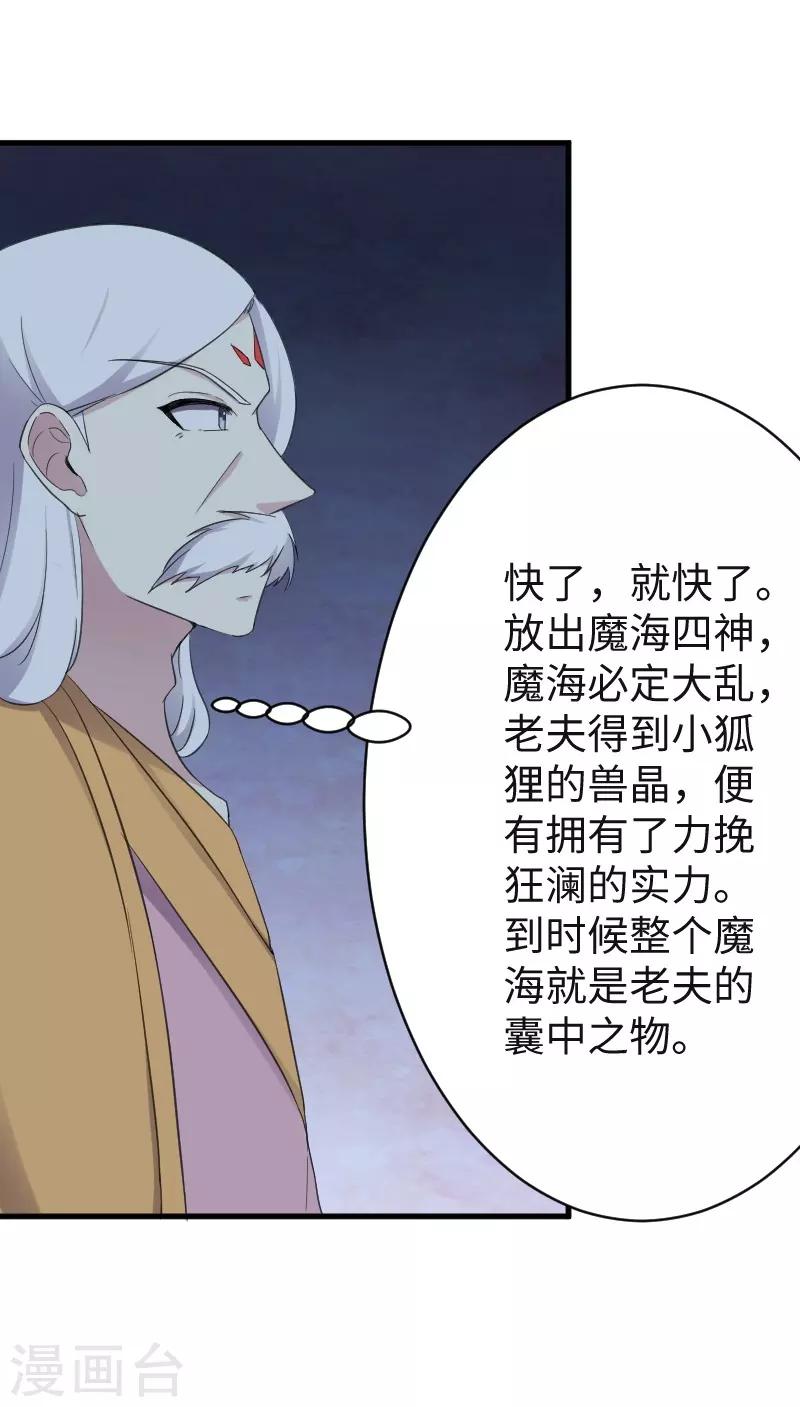 第318话 祭祀开始18