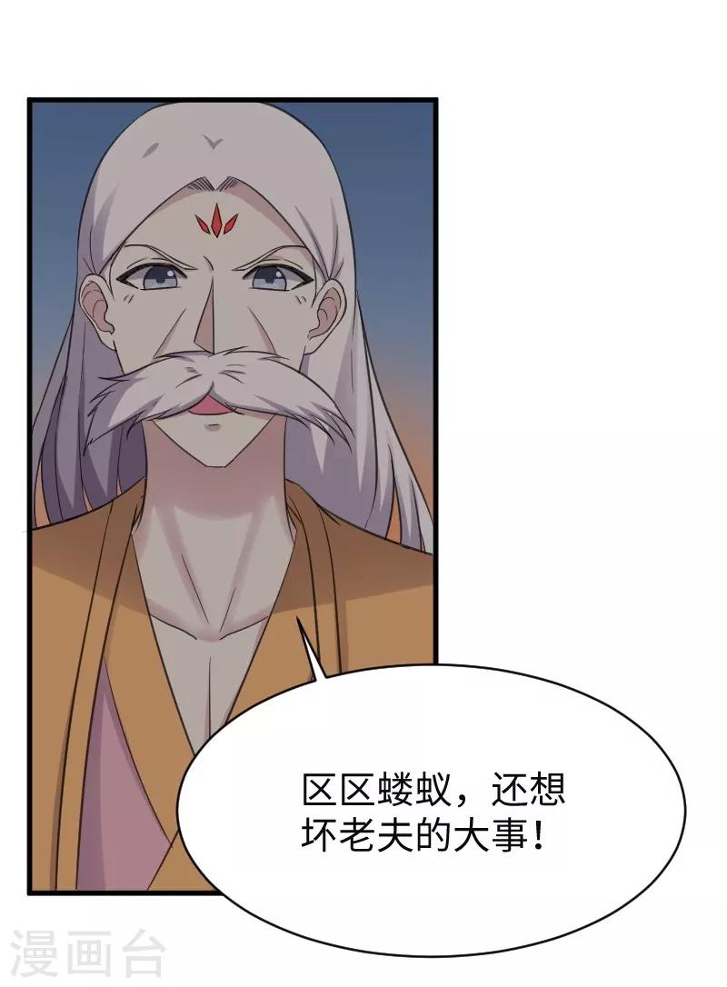 第318话 祭祀开始2