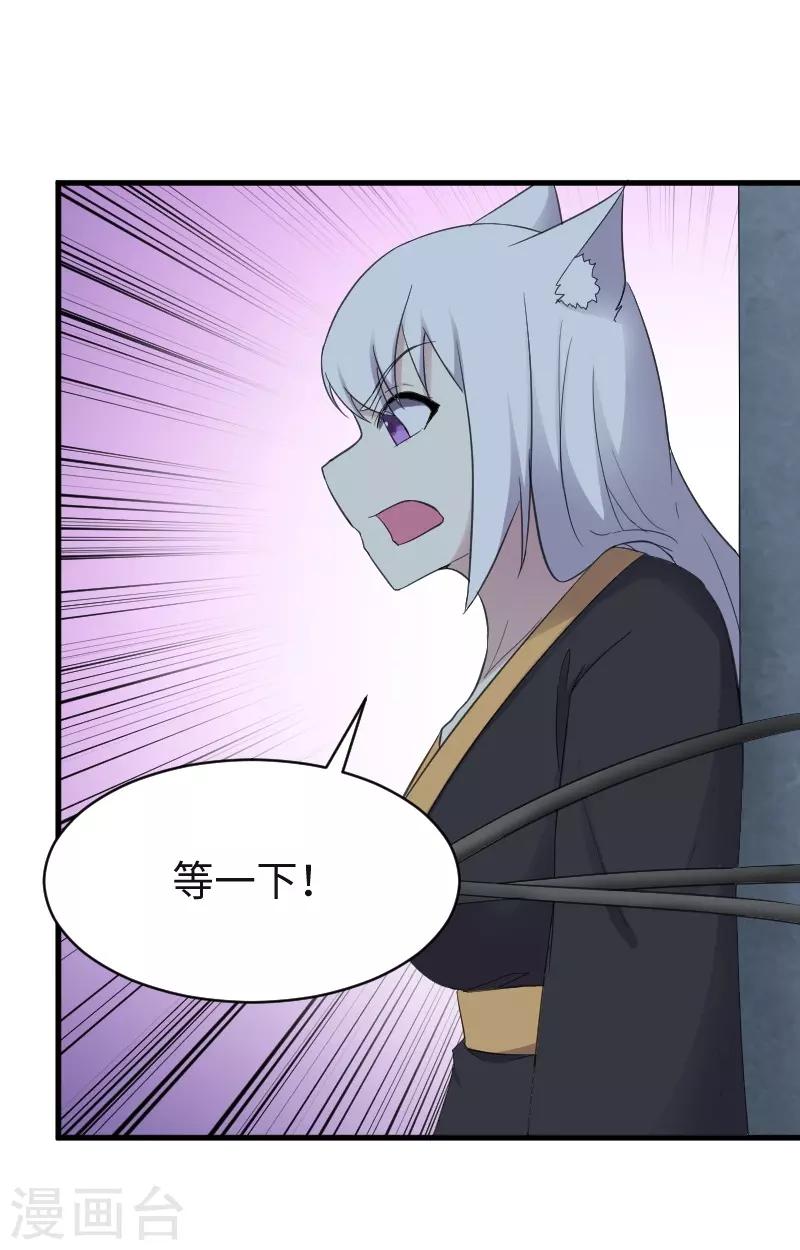 第318话 祭祀开始21