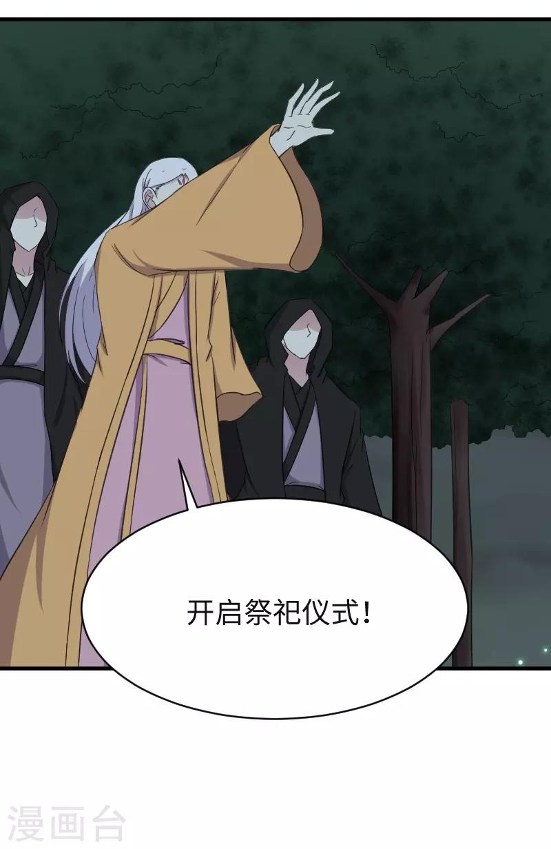 第318话 祭祀开始26