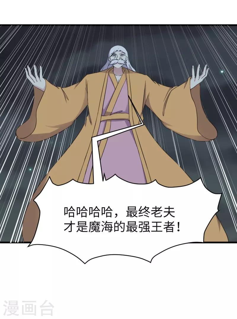 第318话 祭祀开始36