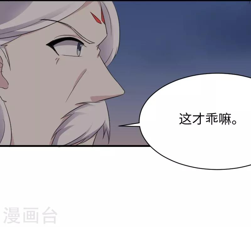 第318话 祭祀开始6