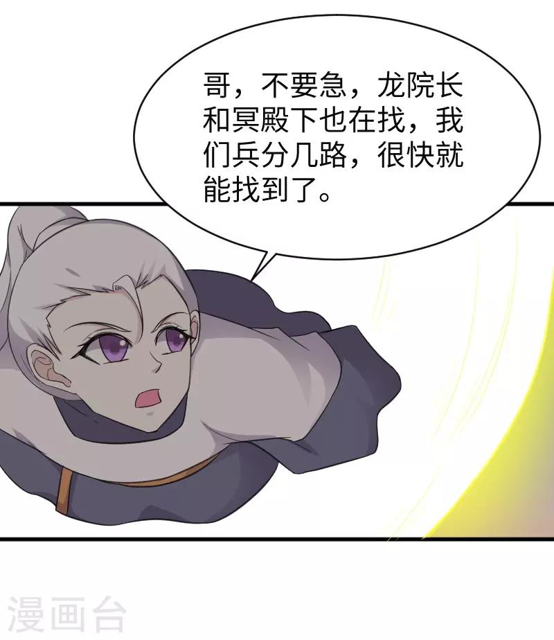 第318话 祭祀开始8