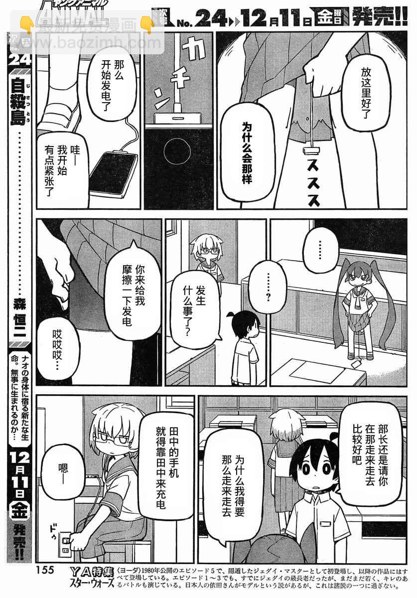 第8话4