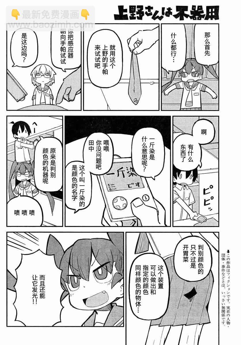 第10话1