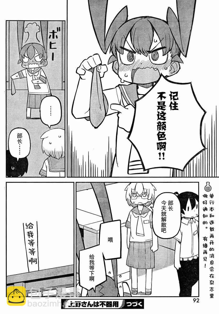 第10话11