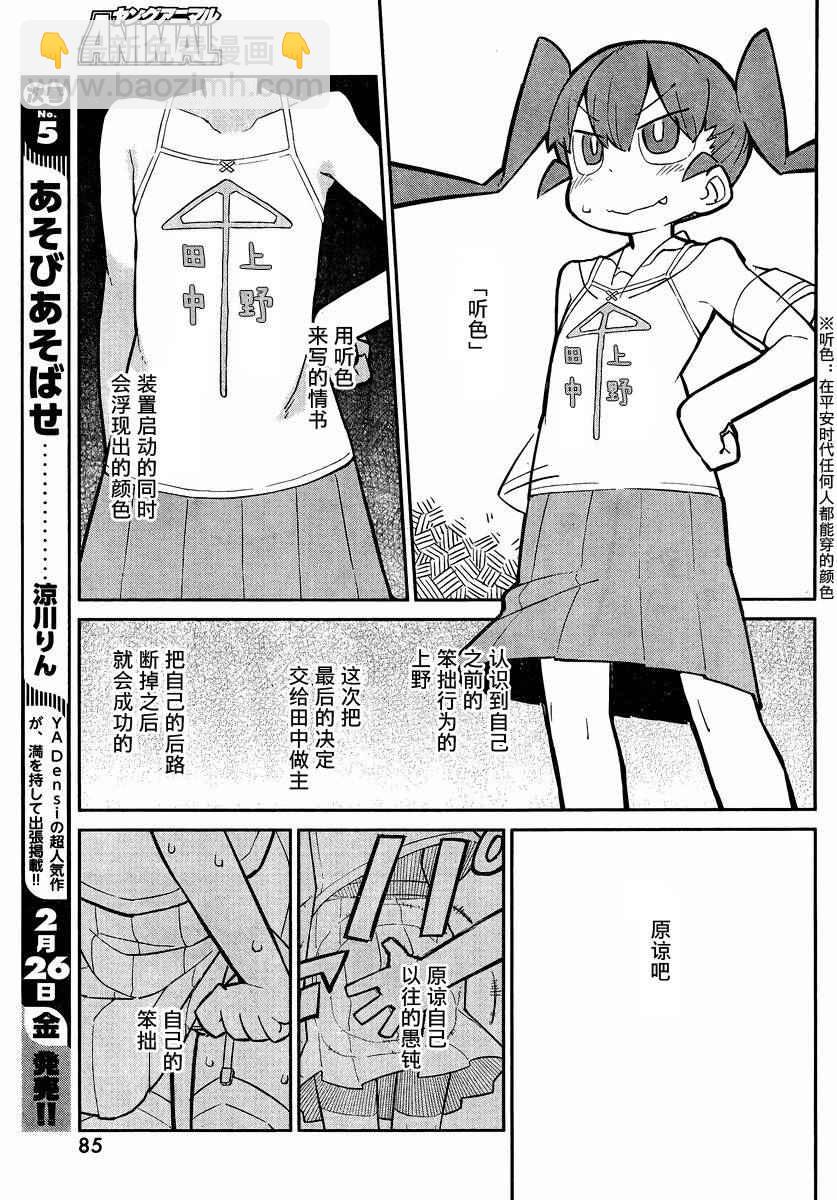 第10话4