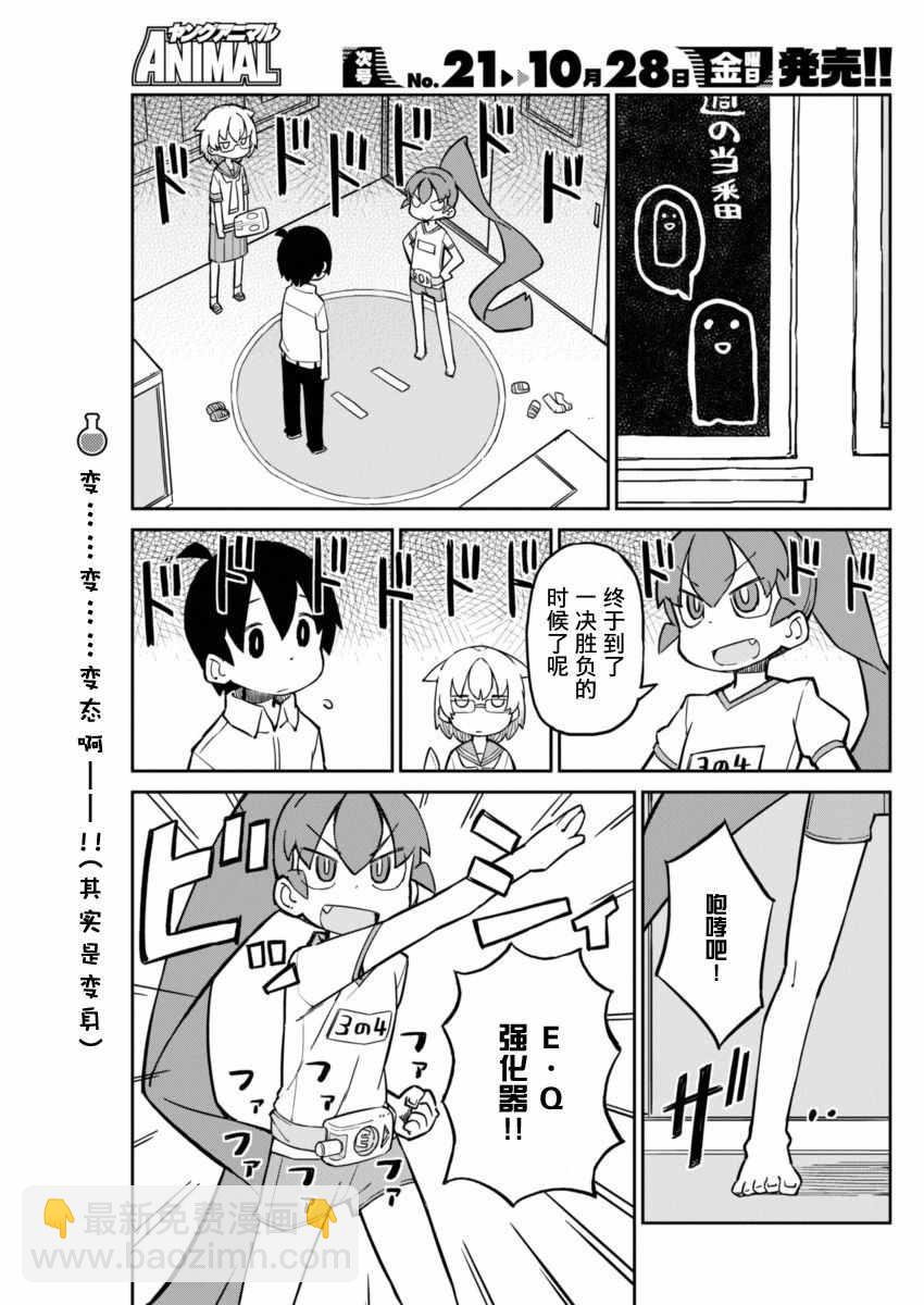 第13话1