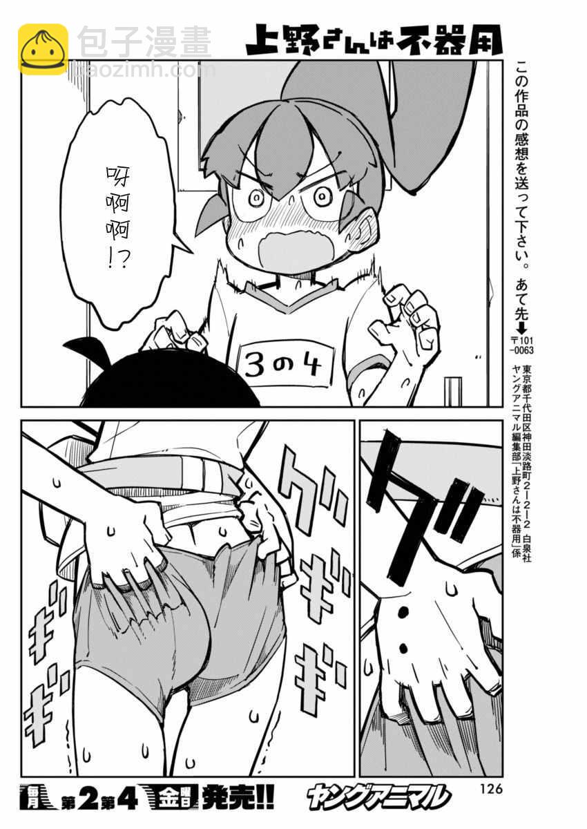 第13话10