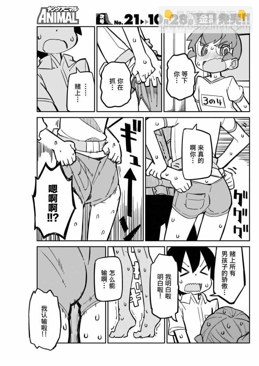 第13话11