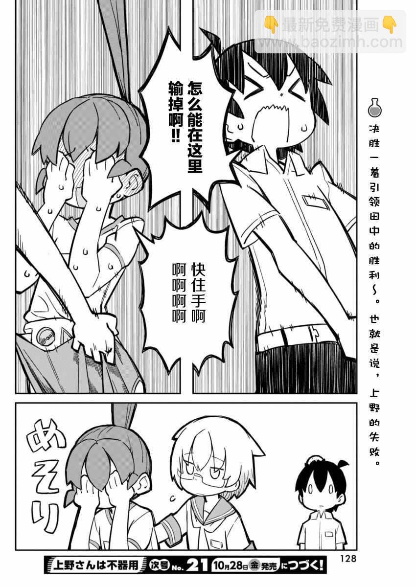 第13话12