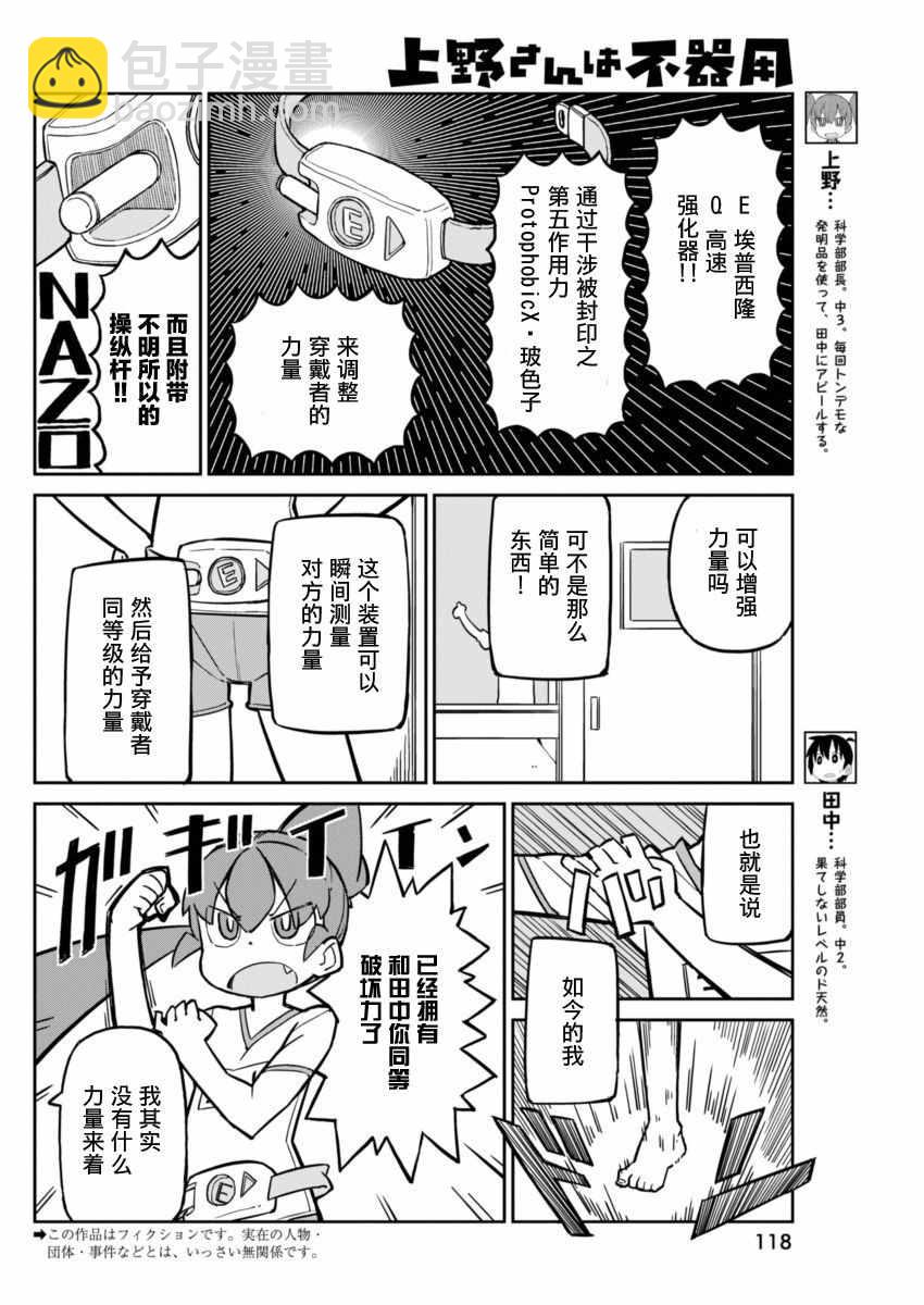 第13话2