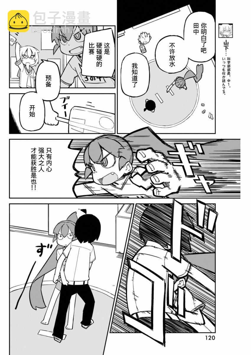第13话4