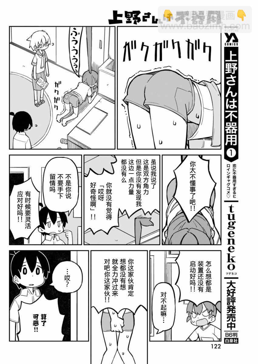 第13话6