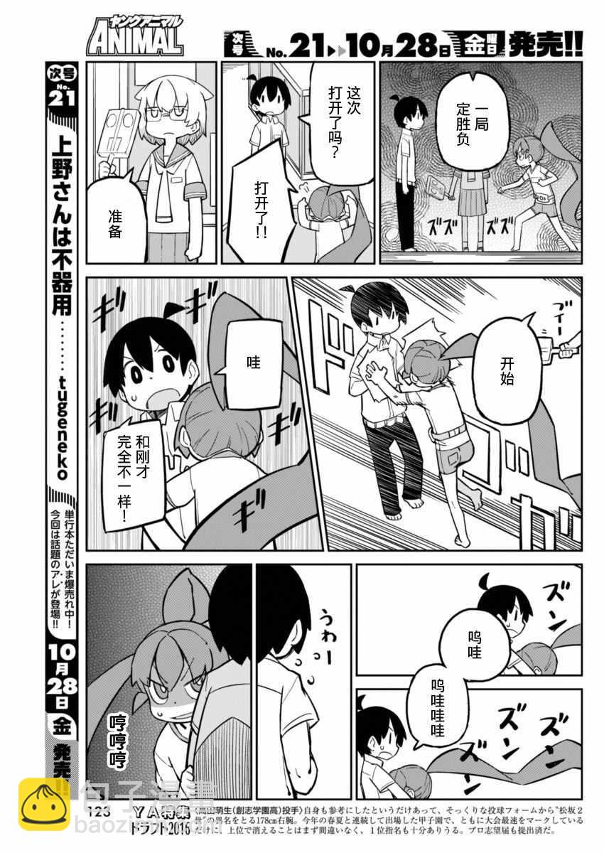 第13话7