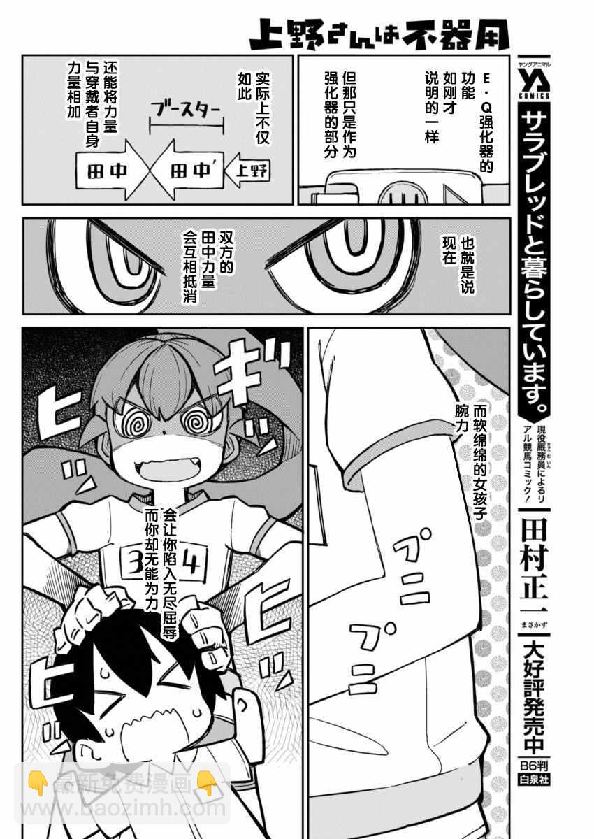 第13话8