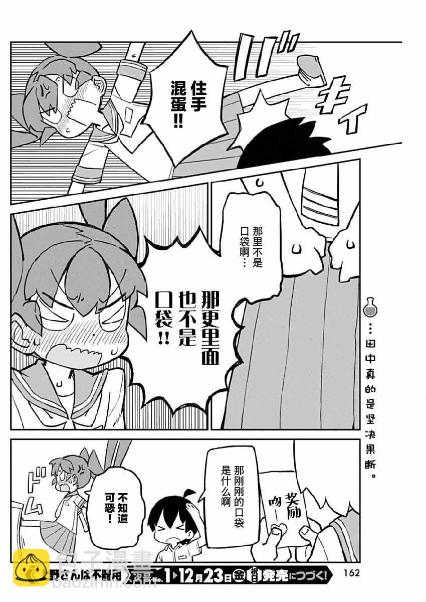 第17话11