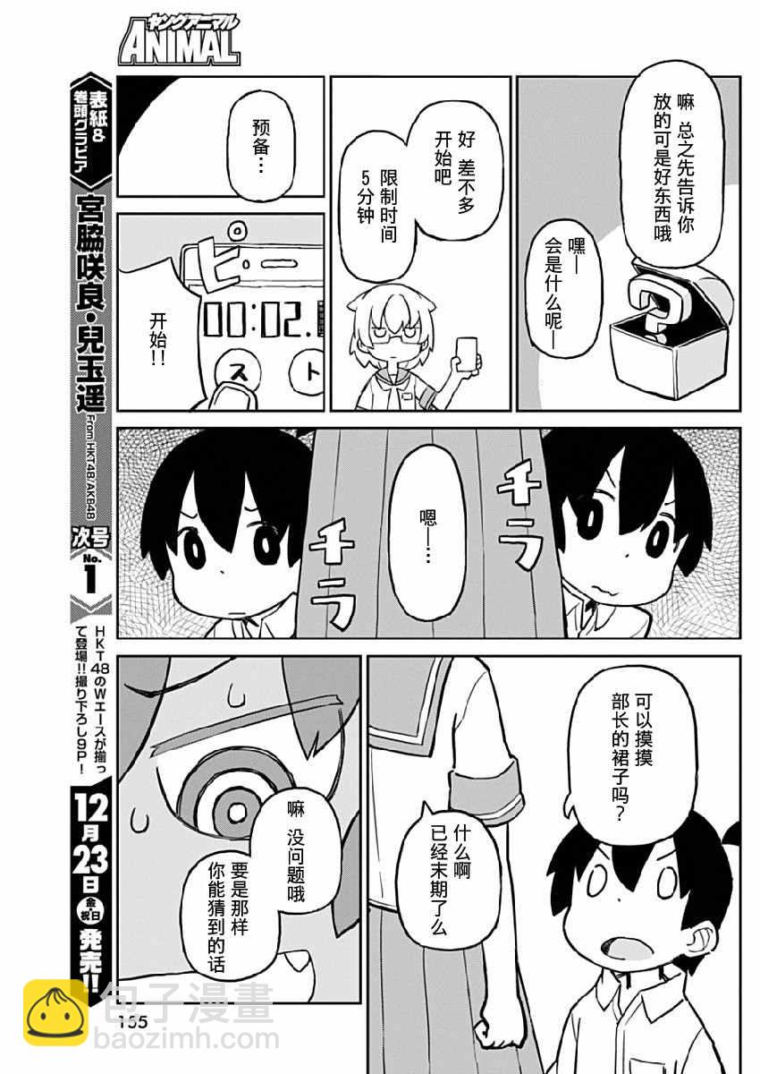 第17话4