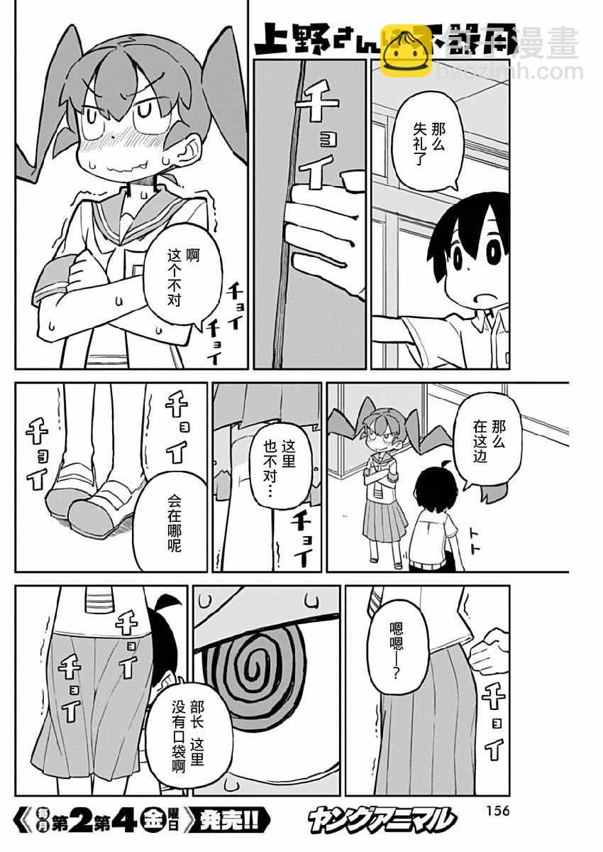 第17话5