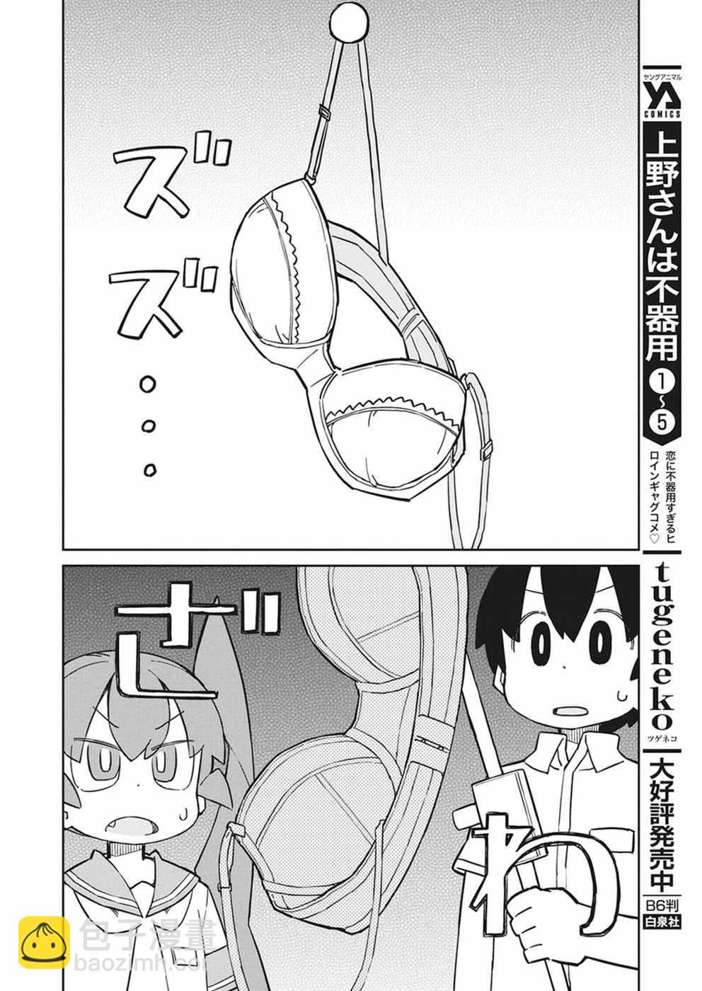 第56话4