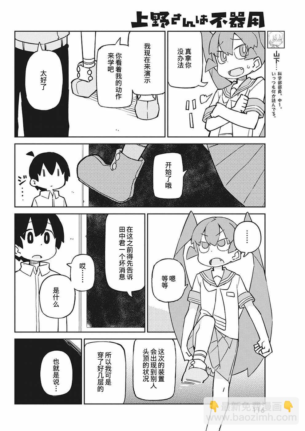 第58话3